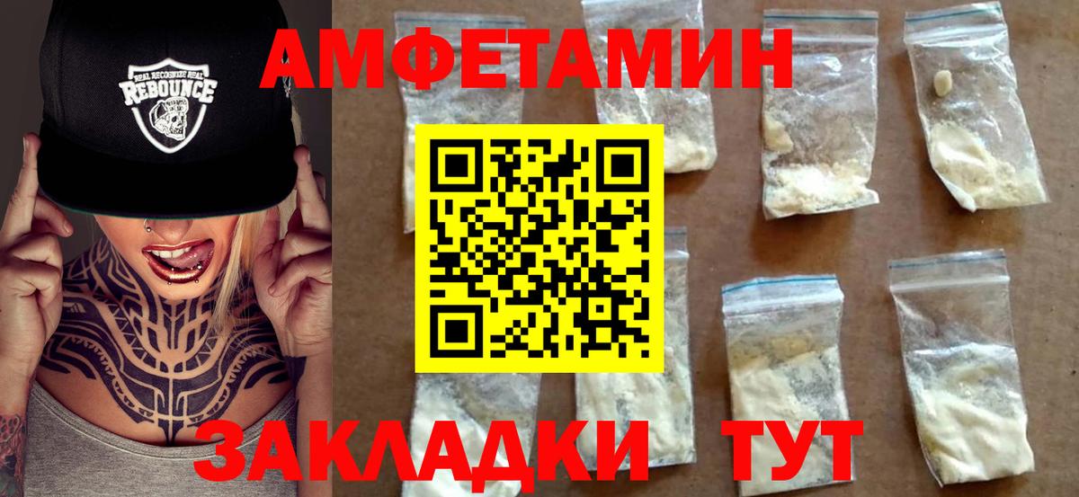 Амфетамин 98% Артёмовский