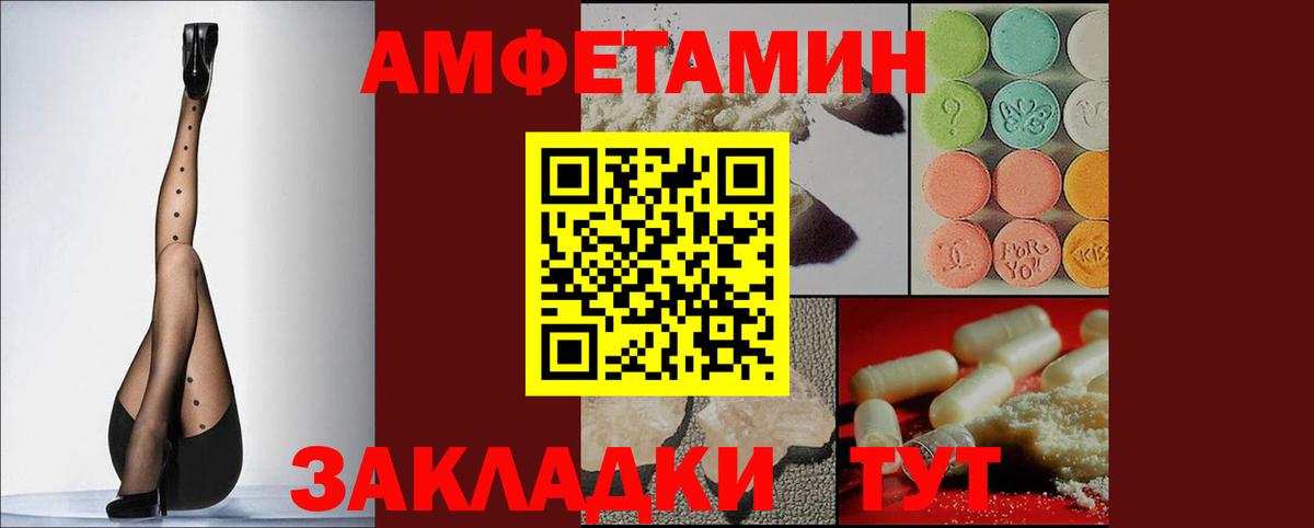 АМФЕТАМИН Premium  Вход с VPN  Amphetamine  blacksprut зеркало  Артёмовский 