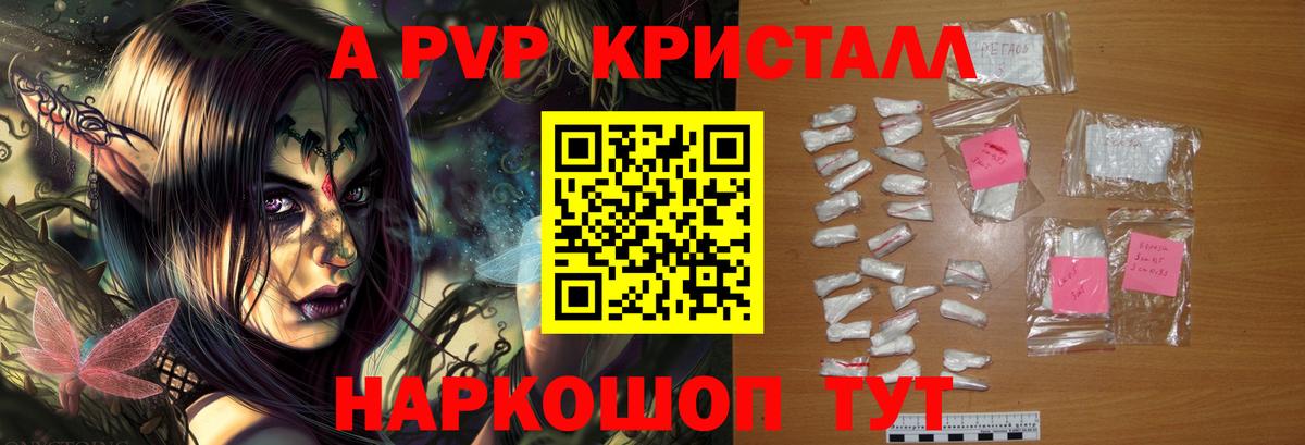 APVP VHQ Артёмовский