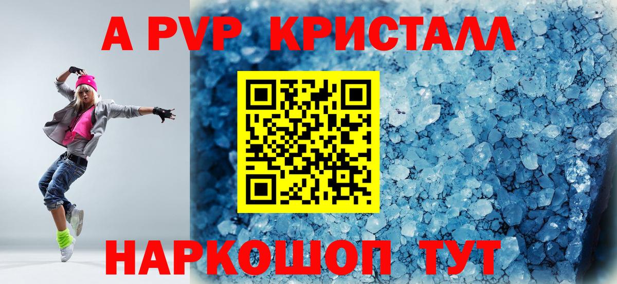 Alpha PVP VHQ Артёмовский