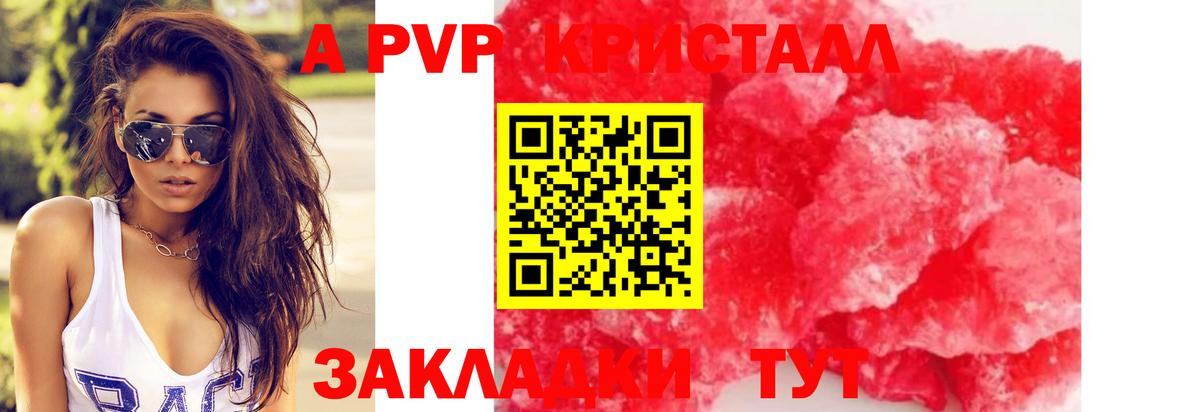 Alfa_PVP СК КРИС  А ПВП Crystall  Артёмовский  А ПВП VHQ 