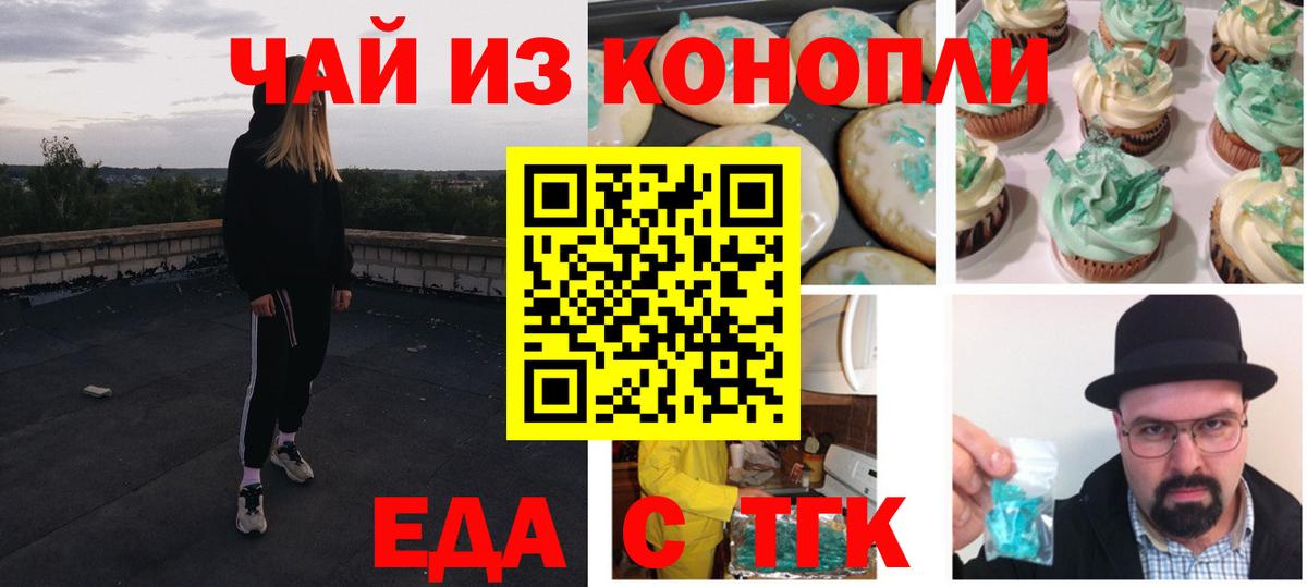 Cannafood марихуана  Артёмовский 