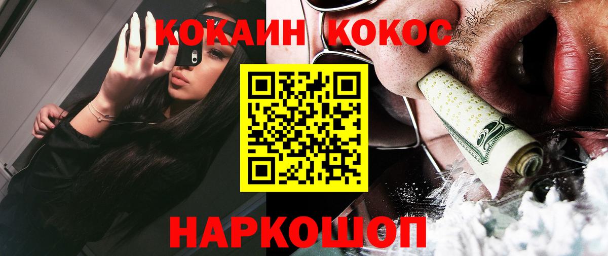 COCAIN FishScale Артёмовский