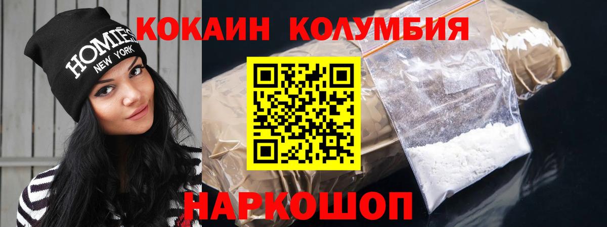 Кокаин 98%  Артёмовский  наркота  Кокаин Боливия 