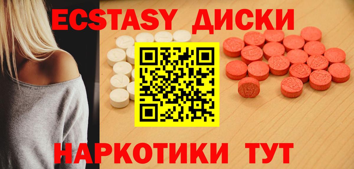 ЭКСТАЗИ mix Артёмовский
