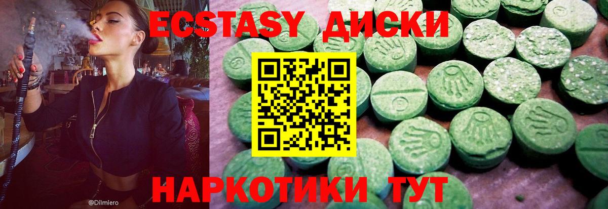 Артёмовский  Ecstasy  Вход с VPN  Экстази MDMA  продажа наркотиков  Ecstasy Philipp Plein 