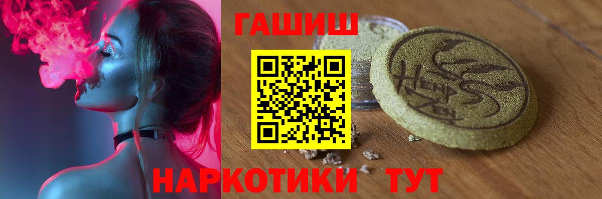 ГАШИШ индика сатива  ГАШ hashish  Артёмовский  Вход с VPN 