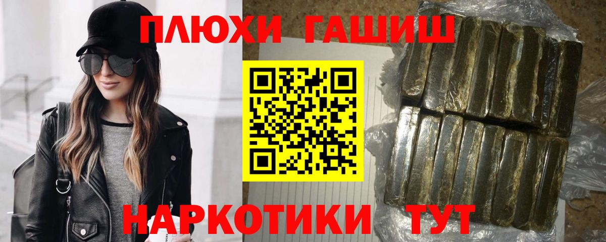 Гашиш Premium Артёмовский