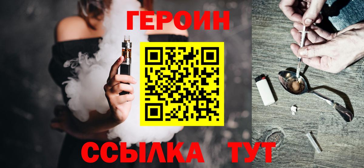 ГЕРОИН герыч Артёмовский