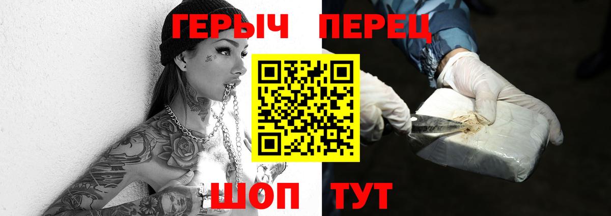 Героин белый Артёмовский