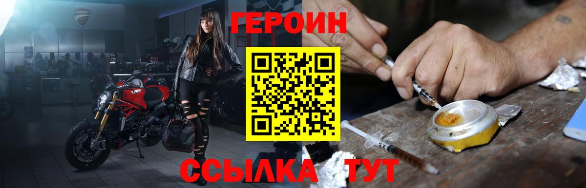 Артёмовский  Героин герыч  ГЕРОИН  Вход с VPN 