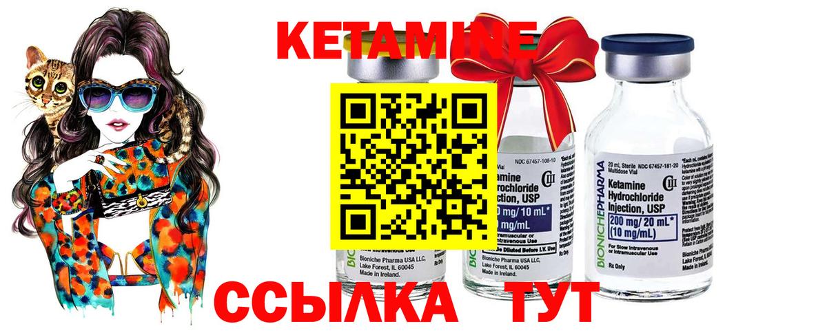 КЕТАМИН VHQ Артёмовский