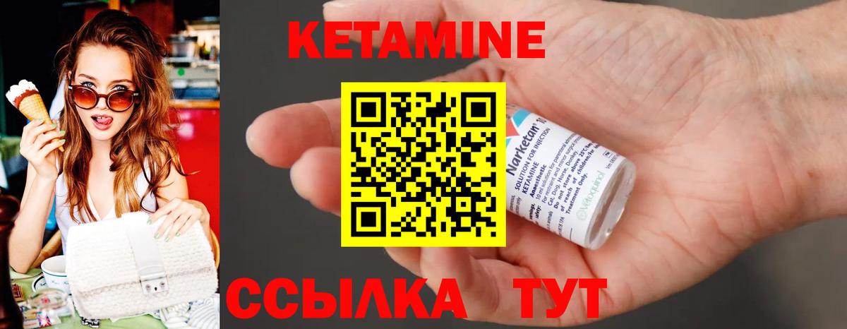 Артёмовский  КЕТАМИН ketamine  Вход с VPN  КЕТАМИН ketamine 