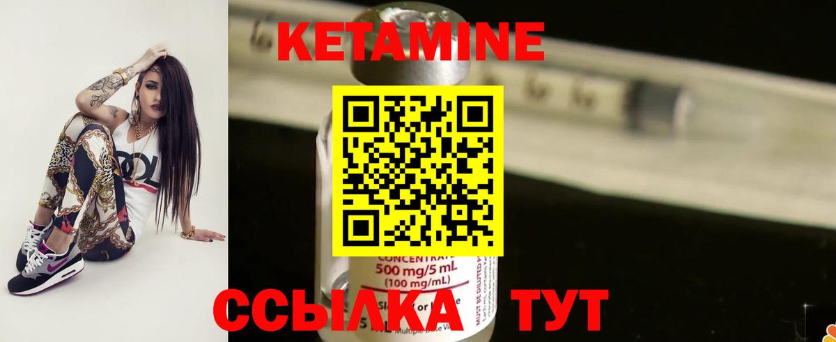 Кетамин ketamine  Артёмовский  КЕТАМИН ketamine 