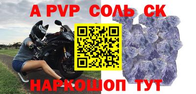 метамфетамин Апшеронск