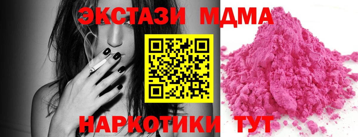 МДМА кристаллы Артёмовский