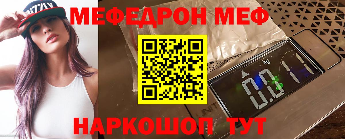 МЕФ мука  МЕФ мука  Артёмовский  Вход с VPN 