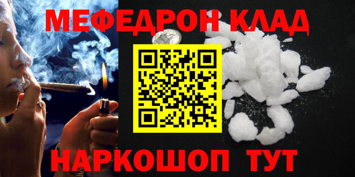 Меф кристаллы Артёмовский