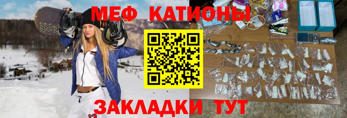 Меф кристаллы Артёмовский