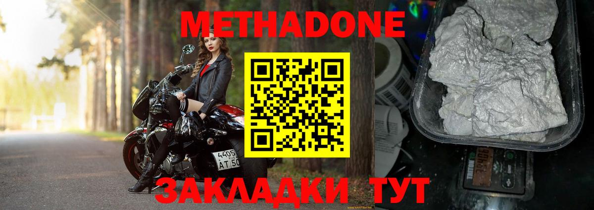 МЕТАДОН мёд  Вход с VPN  Артёмовский  кракен зеркало  Метадон methadone 