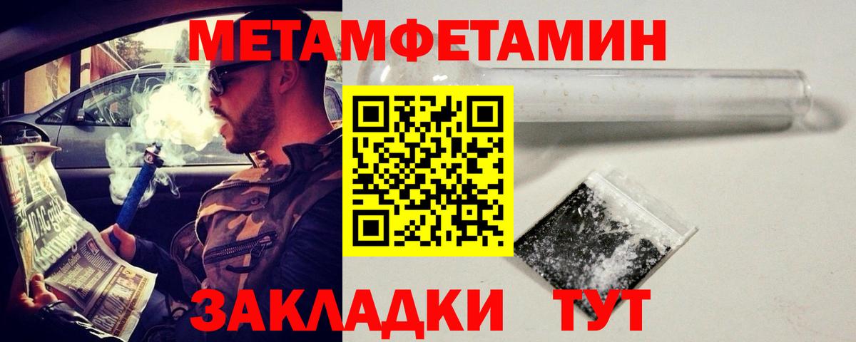 МЕТАМФЕТАМИН Methamphetamine  МЕТАМФЕТАМИН Methamphetamine  Артёмовский 