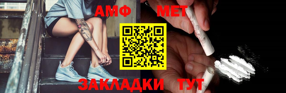 Метамфетамин витя  Вход с VPN  Артёмовский  Метамфетамин витя 