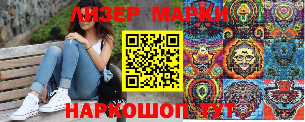 Марки N-bome 1,8мг Артёмовский