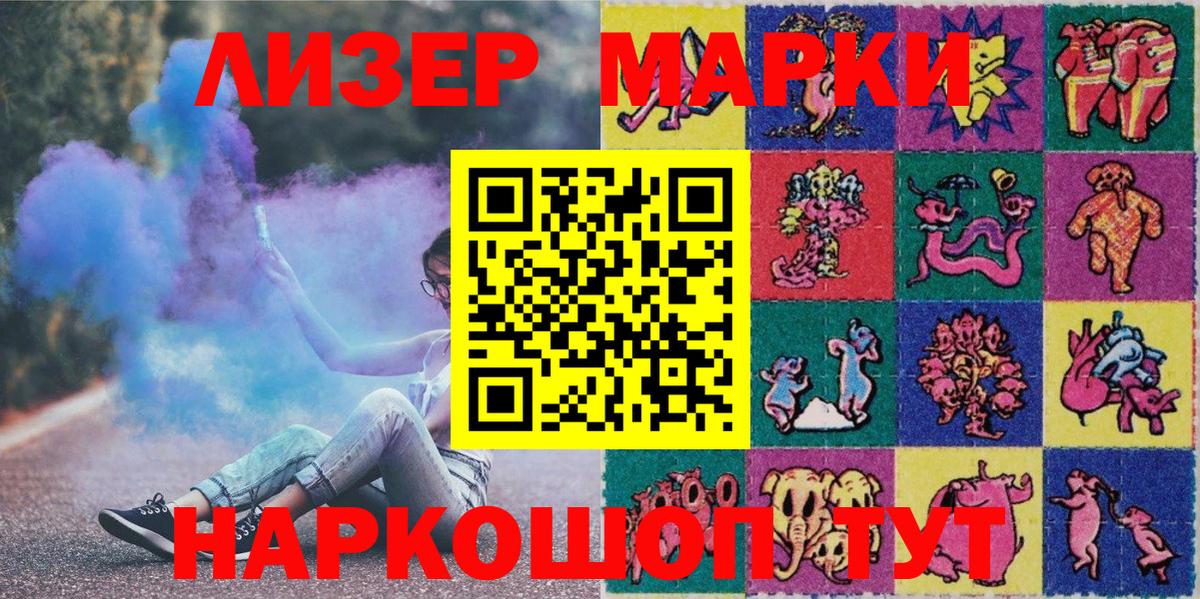 Наркотические марки 1,8мг  Наркотические марки  Вход с VPN  Артёмовский  Наркотические марки 1,8мг 