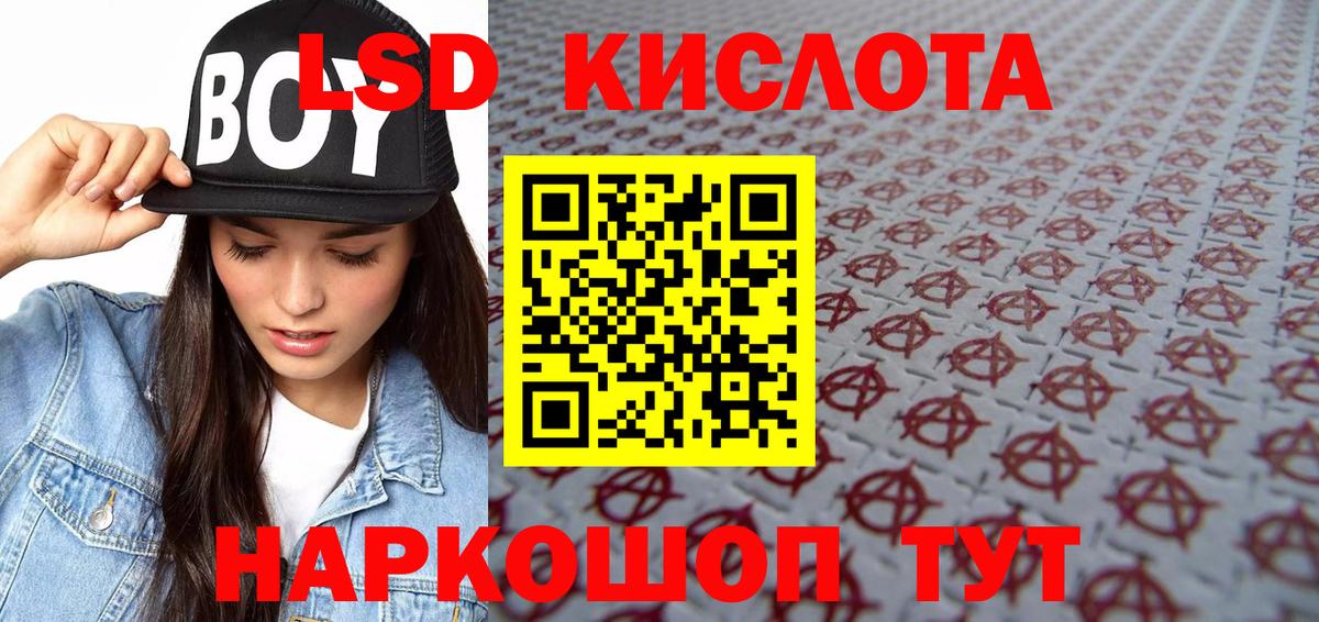 Марки 25I-NBOMe 1,8мг  Артёмовский  Наркотические марки  Марки 25I-NBOMe 1,8мг 