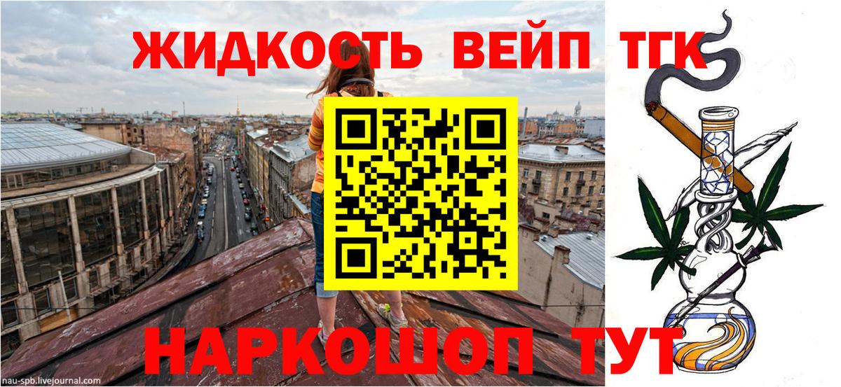 Дистиллят ТГК вейп Артёмовский