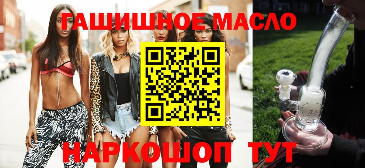 Артёмовский  ТГК концентрат  Вход с VPN  ТГК гашишное масло 
