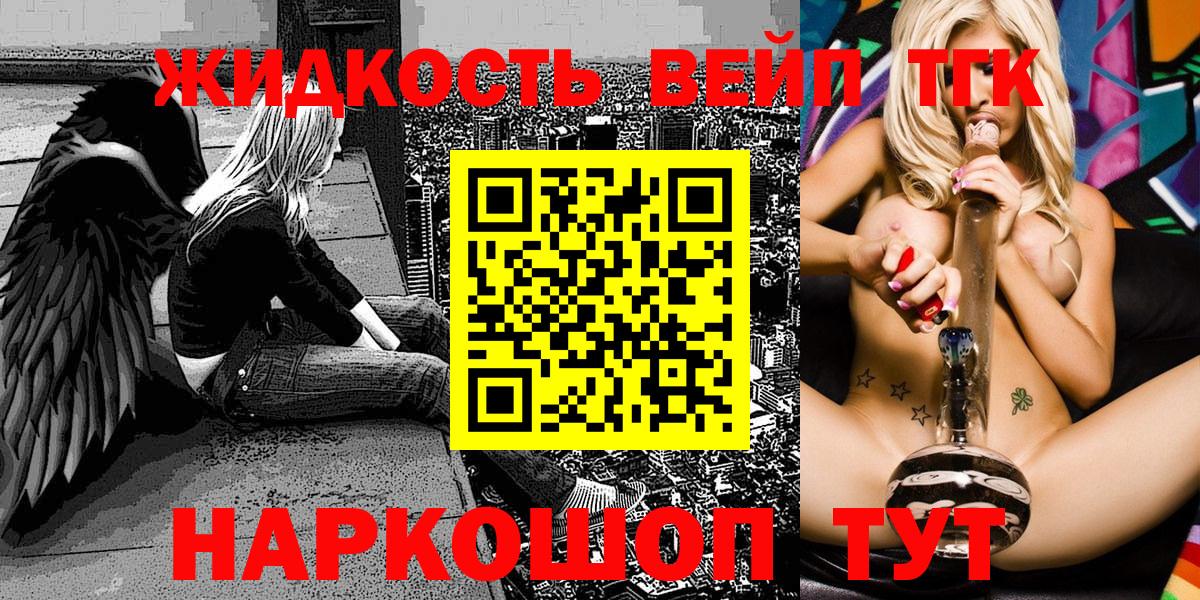 Дистиллят ТГК THC oil Артёмовский